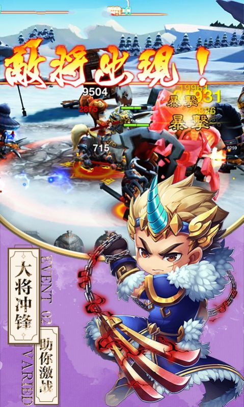 苍穹三国手游官网版