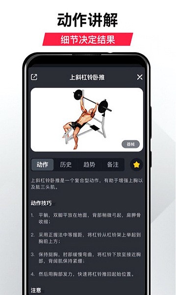 开练截图2
