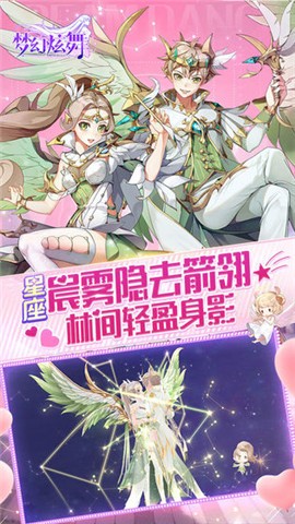 梦幻炫舞1.9.47版本