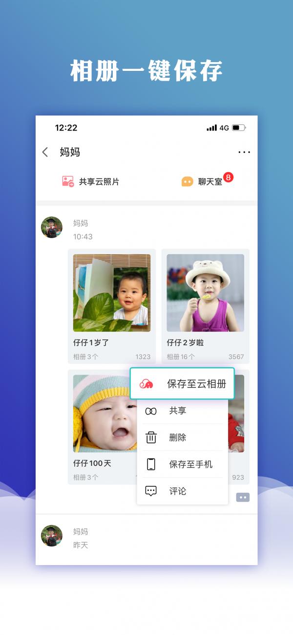 宝宝家 v2.0.0