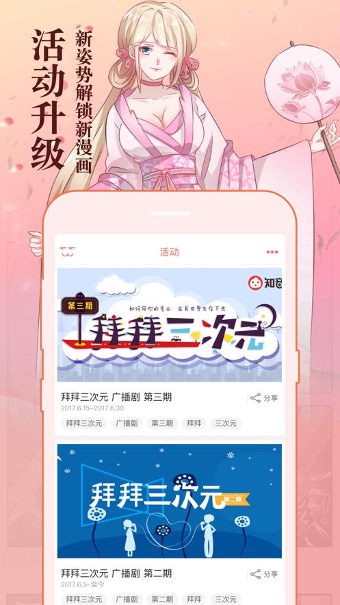 知音漫画app官方客户端  v4.4.3