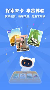 得力爱探索 v2.0.5