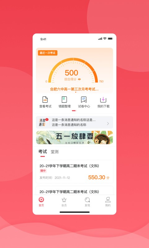 七天学堂2023  v4.2.5