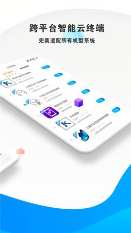 蓝光云挂机官网版手机 v5.9