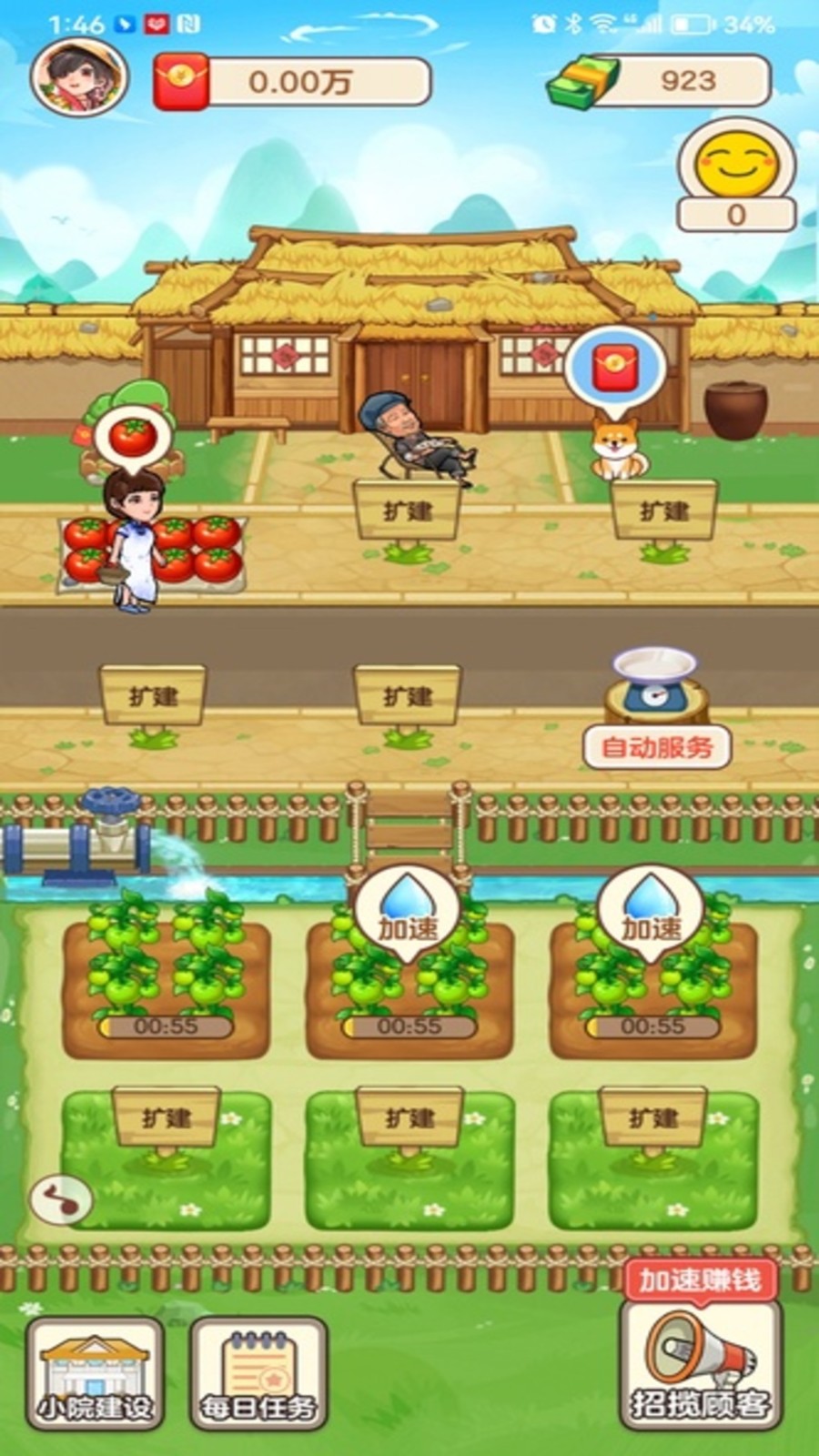 息垚悠然人生  v1.0.6