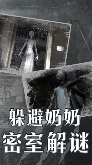 恐怖奶奶4  v1.0.0