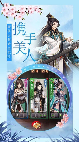 武林盟主安卓版 v1.4.1