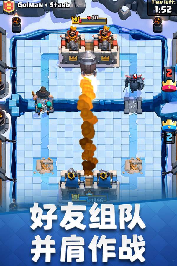 皇室战争腾讯版 v3.4.2