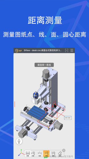 SView看图纸手机版 v5.2.2
