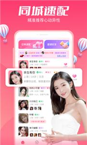 小恋语社交