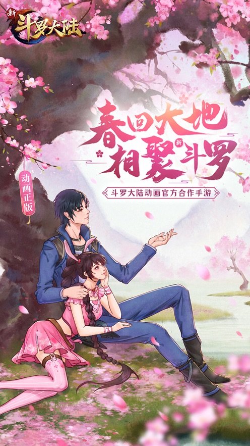 斗罗大陆之昊天神锤