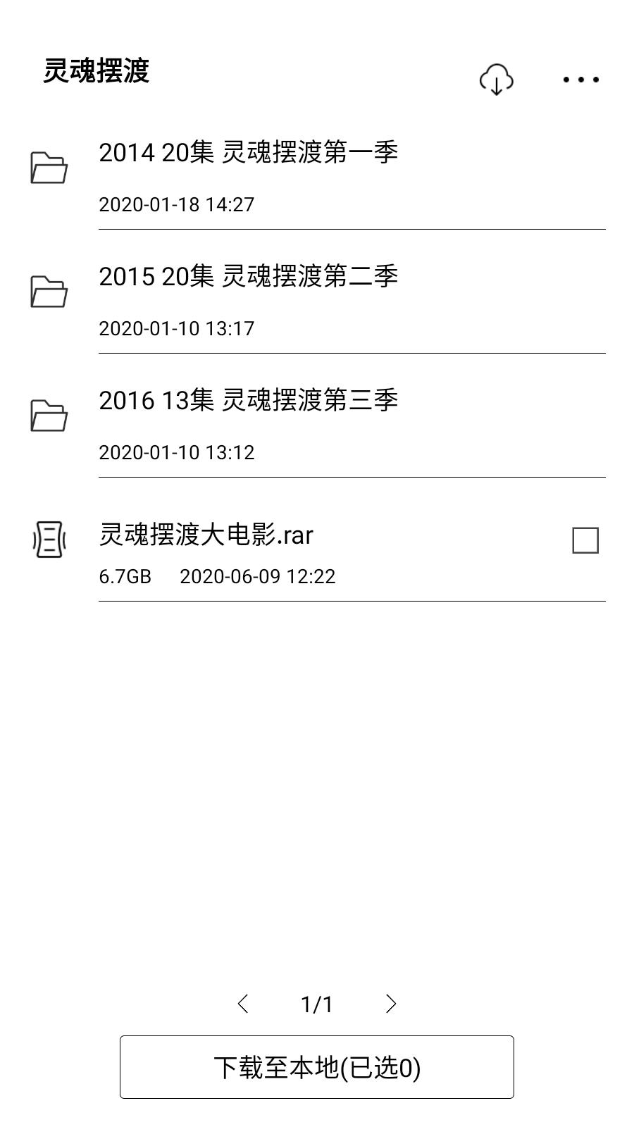 百度网盘墨案版  v1.1
