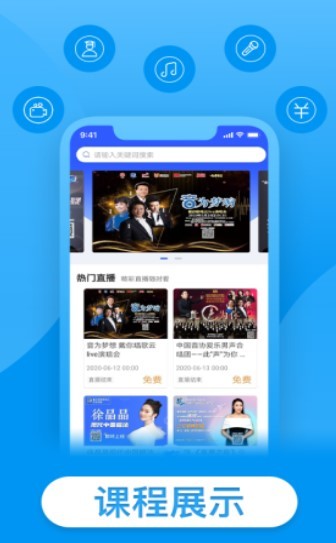 戴你唱歌  v1.0.9