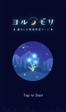 夜之森 v1.0.0