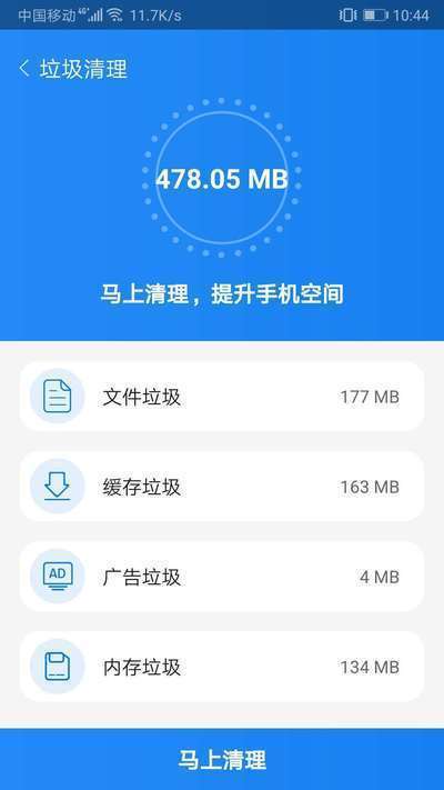 闪电优化大师 v1.8.9