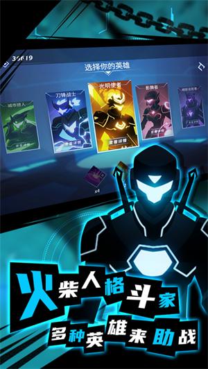 火柴人格斗家免费手机版 v5.2.4