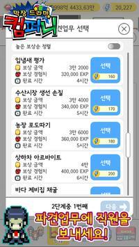 狗血剧公司游戏中文汉化版  v3.2.3