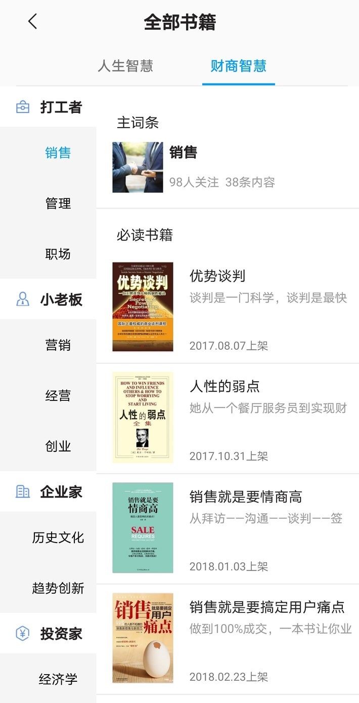 666书友会  v3.1