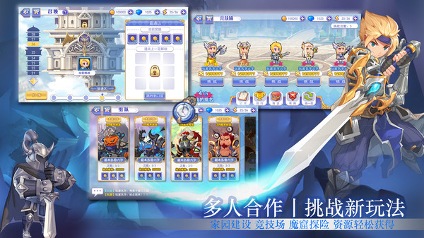 公主战歌不朽之守护手游官方安卓版  v5.2.3