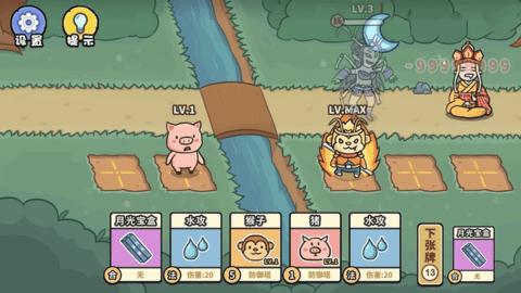 百分百灵气大乱斗 v1.0