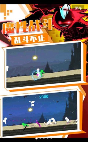 火柴人特牛  v1.0