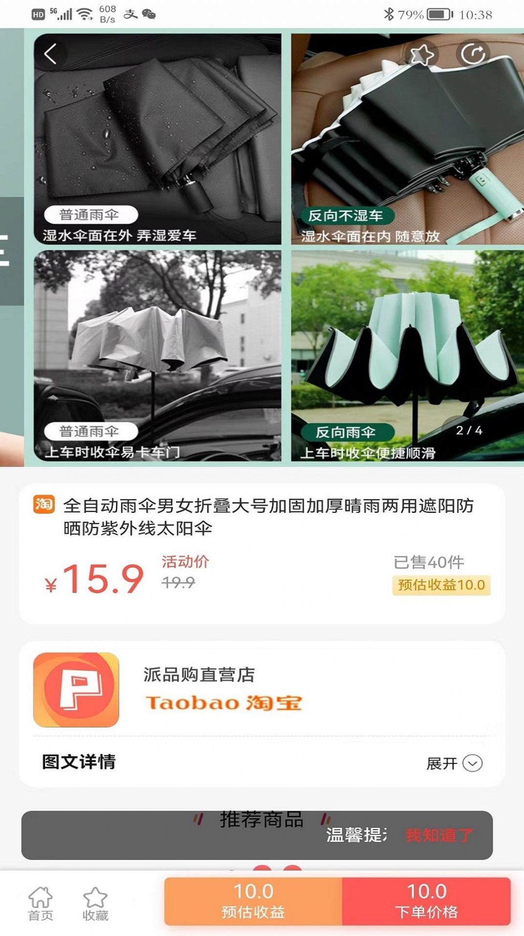 派品优选手机版 v1.1.4