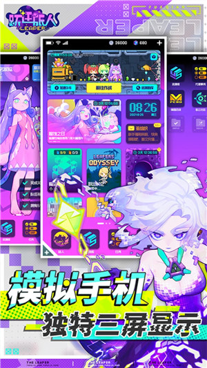 跃迁旅人下载 v5.3.4