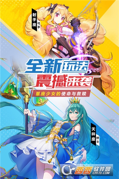 塔塔星座手游九游版 v1.18.24安卓版