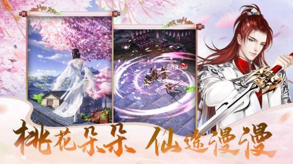 横剑天穹手游官方正式版 1.0.1 v4.0.4