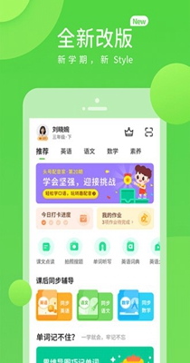 陕旅英语 v2.3.7