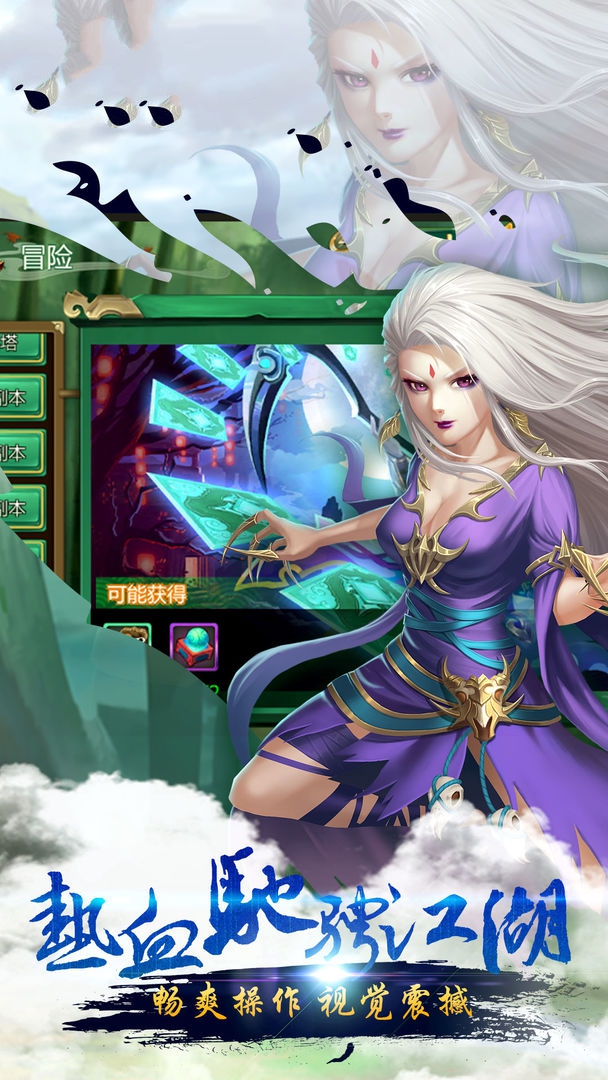 仙剑奇侠之彼岸花开手游官方安卓版  v5.0.4