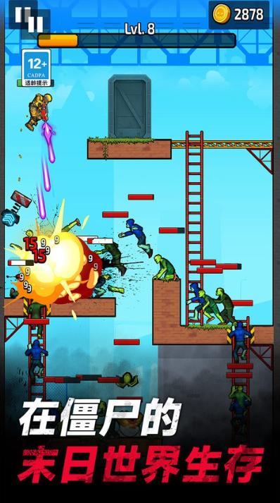 打爆僵尸极速版  v1.0.4