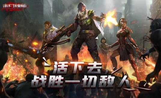 末日雄师守望手游官方版图片1