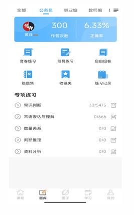 博卿教育 v1.0.0