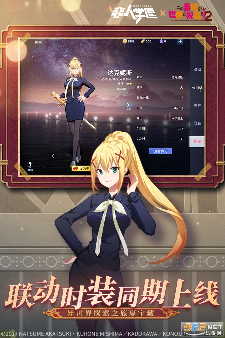 非人学园旧版本 v4.3.77 下载安装