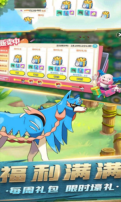 口袋妖怪战神纪念版 v1.0.0