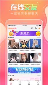 甜味树洞  v2.1.9