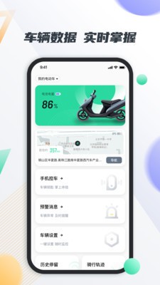 智鹿畅行  v1.2.2