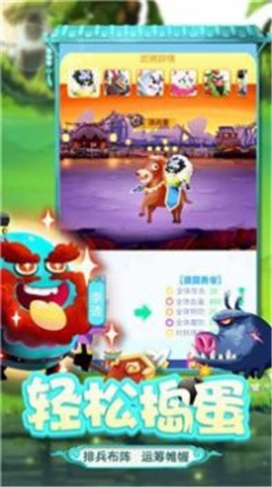 蛋国志联盟  v1.0.1