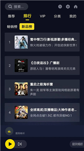 酷我畅听免费版截图2