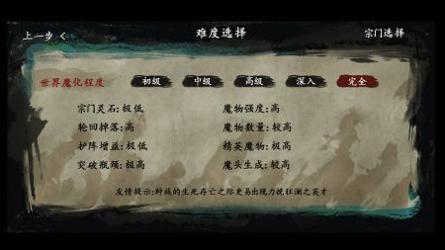 最后的仙门手机版 v3.0.5