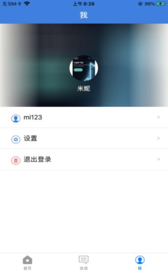 伊思密交友  V 1.0