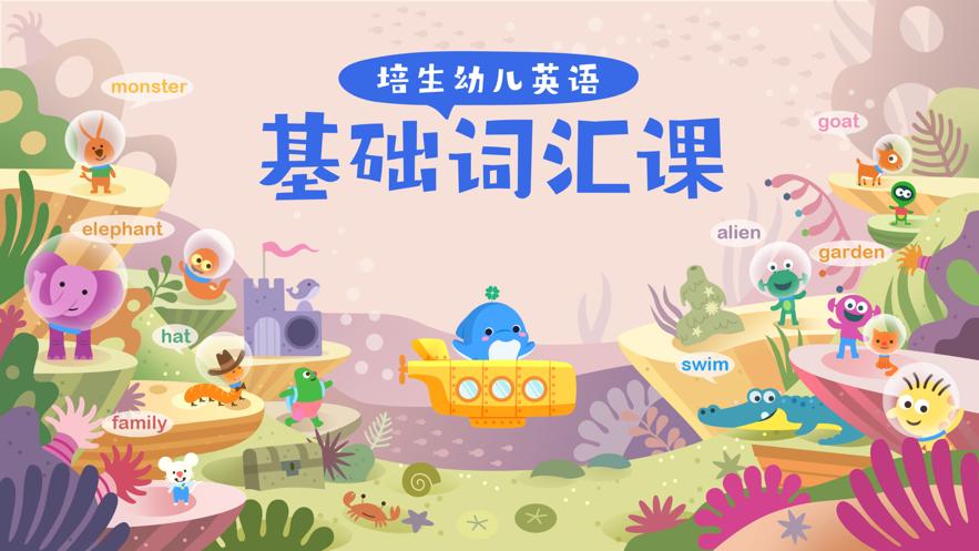 海豚儿童英语 v3.2.6.0