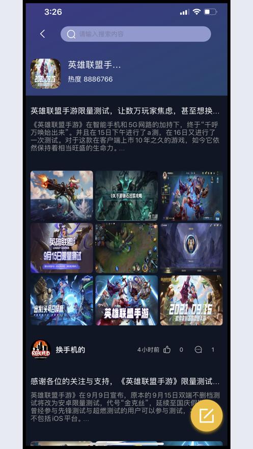 很简单社区截图0