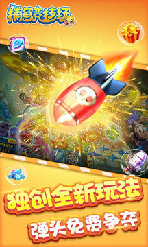 捕鱼达人3内购破解版手机版 v5.86.06