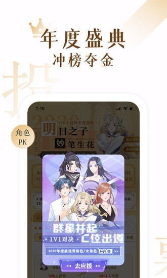 17k免费小说  v7.7.1