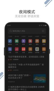 绿茶浏览器截图1