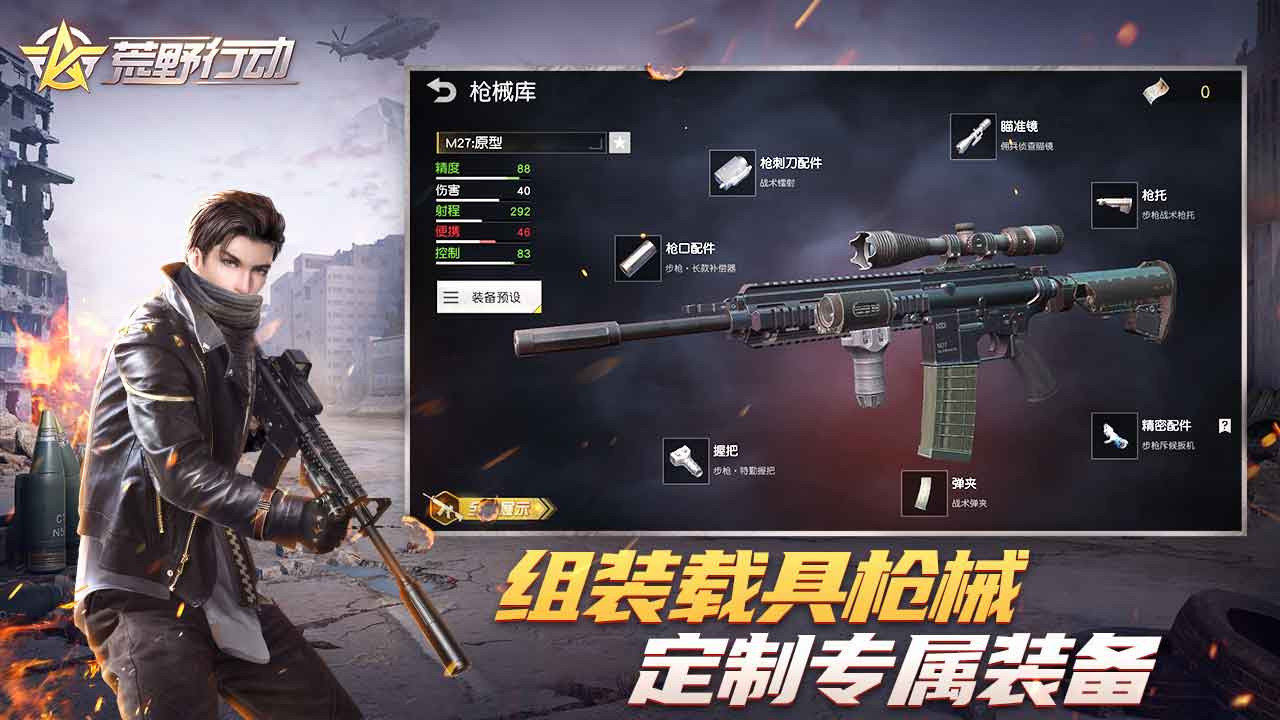 荒野行动半岛突围  v1.308.530166