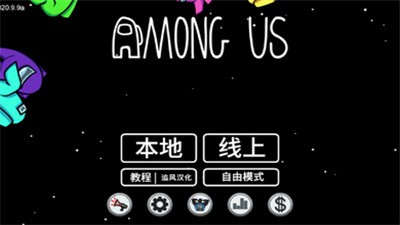 在我们之间(僵尸模式)  v1.0.5