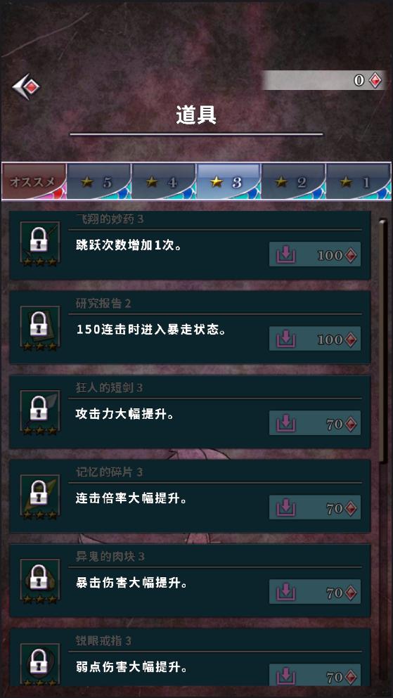 恶魔之子的报告 3DM汉化版 v3.0.5